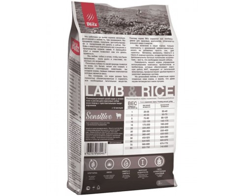 Sensitive Lamb & Rice Adult Dog All Breeds для взрослых собак всех пород с ягненком и рисом