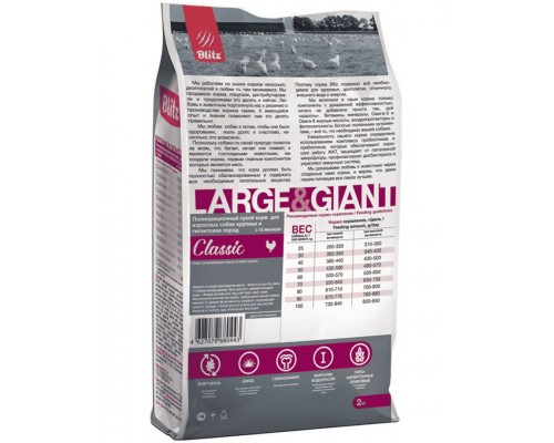 Classic Large & Giant Breeds Adult Dog для взрослых собак крупных и гигантских пород, курица