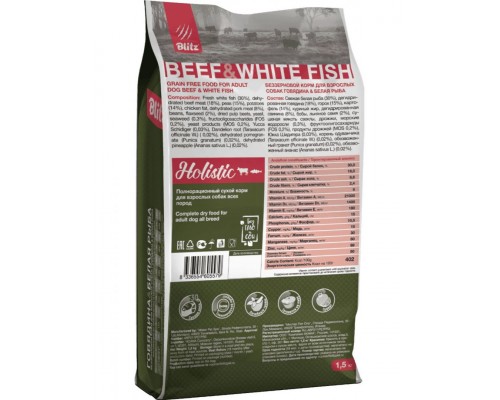 Holistic Beef & White Fish Adult Dog All Breeds (Grain Free) беззерновой корм для взрослых собак всех пород с говядиной и белой рыбой