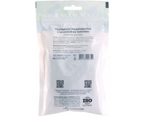 Подушечки глазированные с начинкой из телятины для собак Золотая коллекция