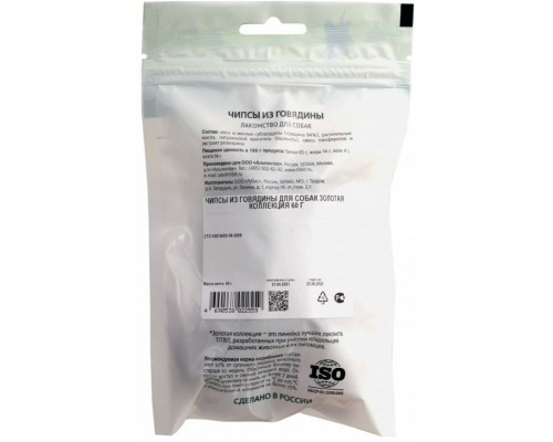 Чипсы из говядины для собак Золотая коллекция