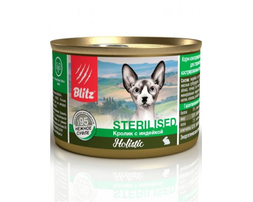 Holistic Sterilised Cat Rabbit & Turkey «Кролик с индейкой» нежное суфле для стерилизованных кошек