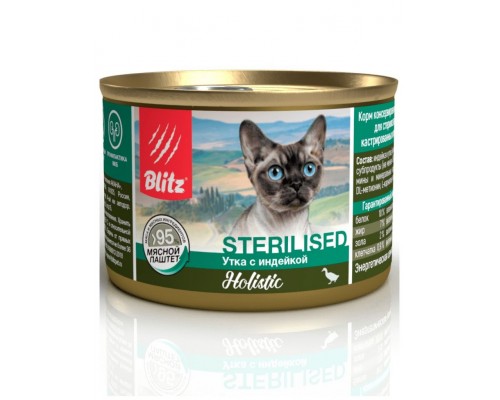 Holistic Sterilised Cat Duck & Turkey «Утка с индейкой» мясной паштет для стерилизованных кошек