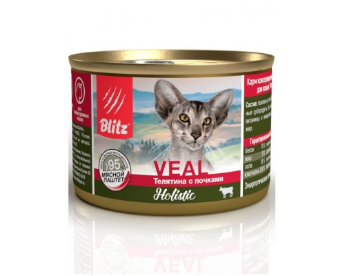Holistic Veal and Kidneys Adult Cats All Breeds «Телятина с почками» мясной паштет для взрослых кошек всех пород