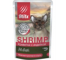 Holistic Shrimp & Turkey in Gravy Adult Cat All Breeds нежные кусочки в соусе для взрослых кошек всех пород