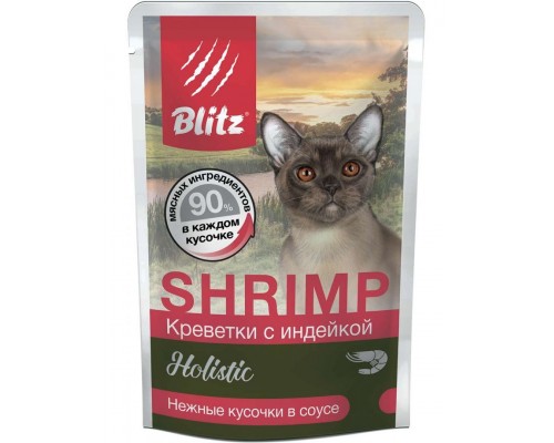 Holistic Shrimp & Turkey in Gravy Adult Cat All Breeds нежные кусочки в соусе для взрослых кошек всех пород