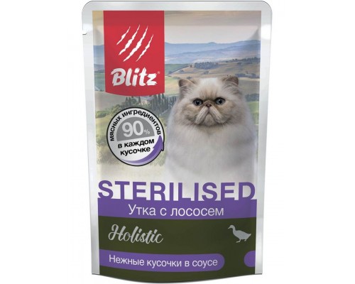Holistic Sterilised Cat Duck & Salmon in Gravy «Утка с лососем» нежные кусочки в соусе для стерилизованных кошек