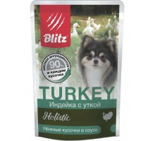 Holistic Turkey & Duck Adult Dog Small Breeds in Gravy «Индейка с уткой» кусочки в соусе для взрослых собак мелких пород