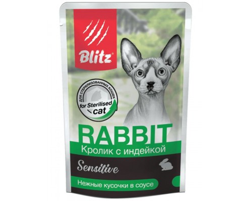 Sensitive Sterilised Cat Rabbit & Turkey in Gravy «Кролик с индейкой» нежные кусочки в соусе для стерилизованных кошек