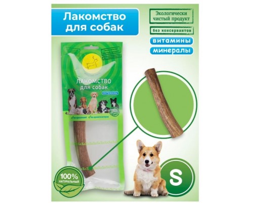 Рог северного оленя для собак