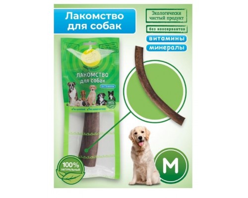 Рог северного оленя для собак