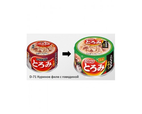 Влажный корм для собак Inaba Toromi Куриное филе с говядиной в бульоне
