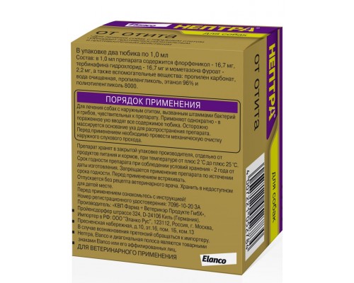 Нептра ® капли ушные для собак