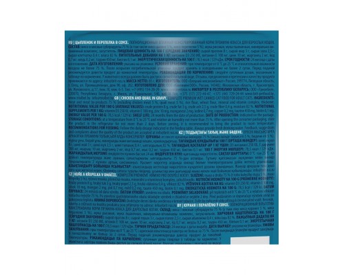 Пауч для взрослых кошек цыпленок и перепелка в соусе