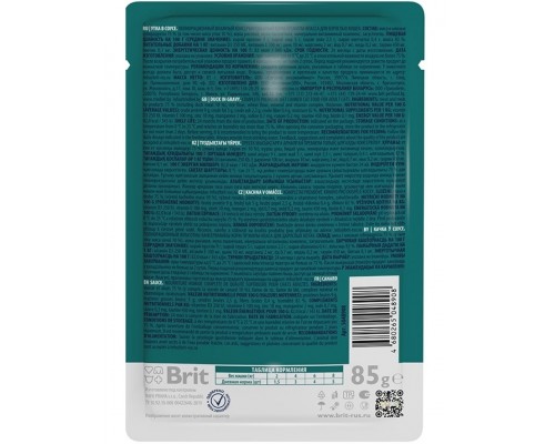 Пауч для взрослых кошек утка в соусе