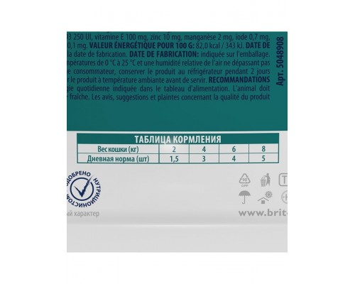 Пауч для взрослых кошек утка в соусе