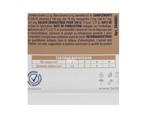 Пауч для взрослых стерилизованных кошек куриная печень в соусе