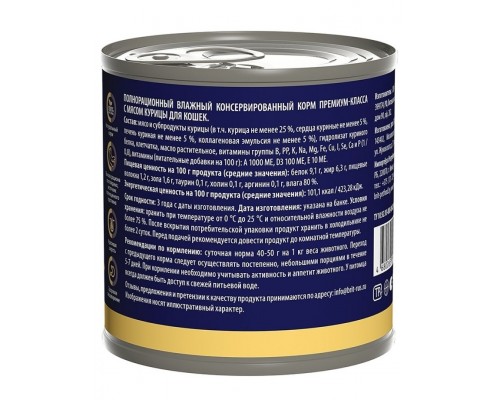 Brit Premium by Nature консервы с мясом курицы для кошек