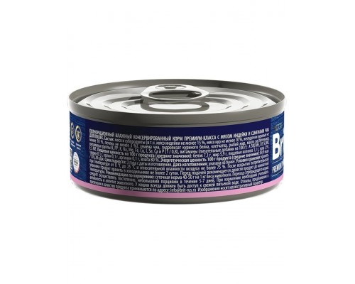 Brit Premium by Nature консервы с мясом индейки и семенами чиа для кошек