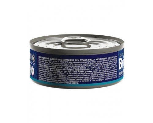 Brit Premium by Nature консервы с мясом кролика для котят