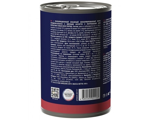 Brit Premium by Nature консервы с мясным ассорти с потрошками для собак всех пород