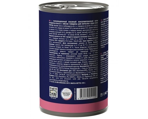 Brit Premium by Nature консервы с говядиной для взрослых собак всех пород