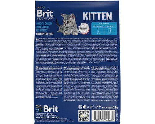 Brit Premium Cat Kitten с курицей для котят