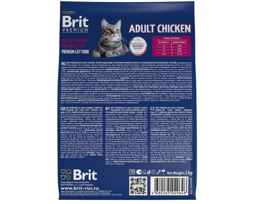 Brit Premium Cat Adult Chicken с курицей для взрослых кошек