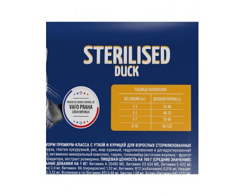 Brit Premium Cat Sterilized Duck & Chicken с уткой и курицей для взрослых стерилизованных кошек