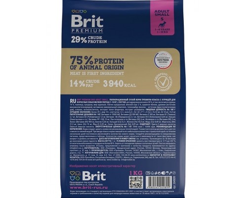 Brit Premium Dog Adult Small с курицей для взрослых собак мелких пород