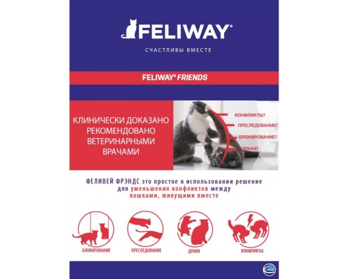 Feliway Friends Модулятор поведения для кошек, запасной флакон для диффузора