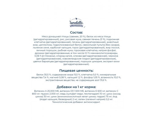 Sanabelle Dental для поддержания гигиены ротовой полости, удаляет зубной налет