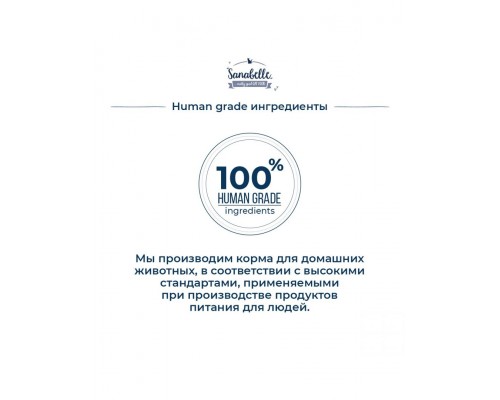 Sanabelle Dental для поддержания гигиены ротовой полости, удаляет зубной налет