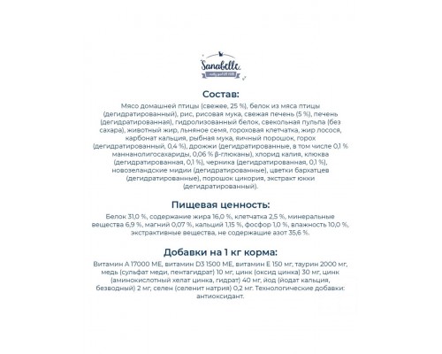 Sanabelle Adult с птицей для взрослых кошек