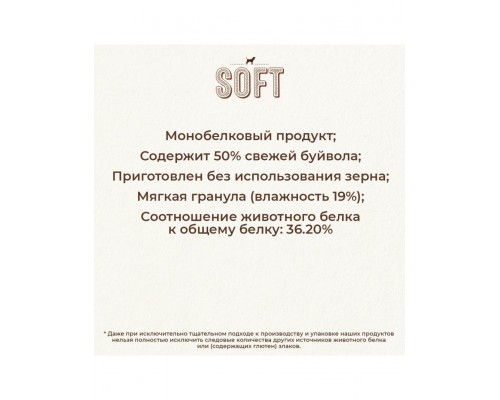 Soft Maxi с буйволом и бататом для взрослых собак крупных пород
