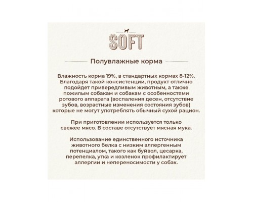 Soft Maxi с буйволом и бататом для взрослых собак крупных пород