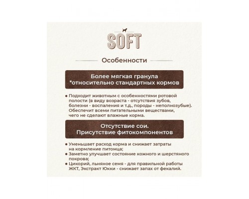 Soft Maxi с буйволом и бататом для взрослых собак крупных пород