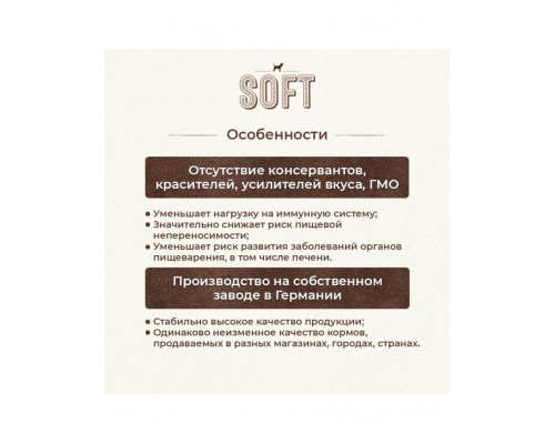 Soft Maxi с буйволом и бататом для взрослых собак крупных пород