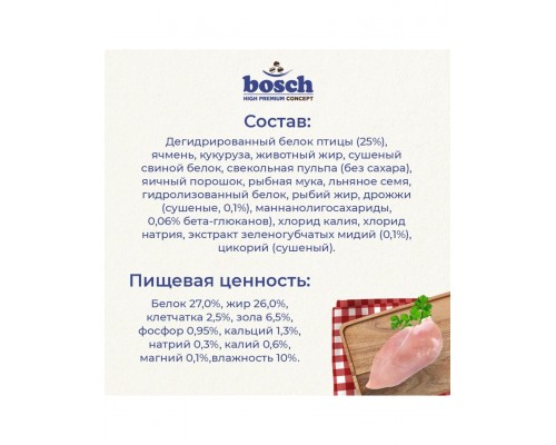 Energy Extra для взрослых собак активных пород