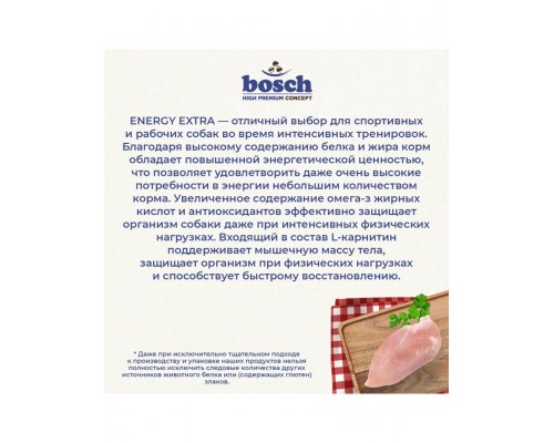 Energy Extra для взрослых собак активных пород