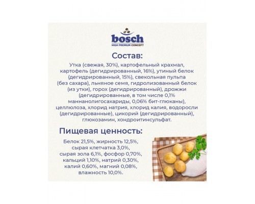 Sensitive с уткой и картофелем для взрослых собак склонных к аллергии