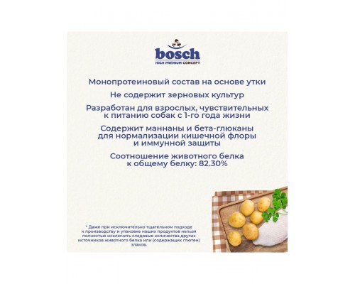 Sensitive с уткой и картофелем для взрослых собак склонных к аллергии