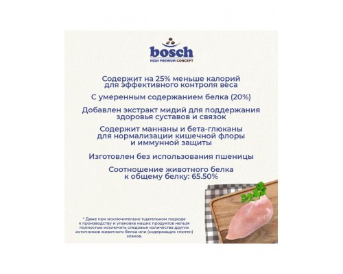 Light полнорационный сбалансированный корм для взрослых собак, склонных к полноте и собак с избыточным весом