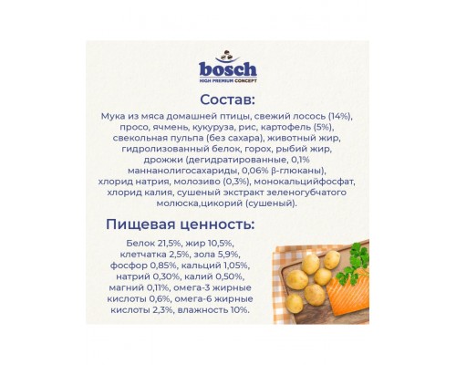 Adult с лососем и картофелем для взрослых собак всех пород