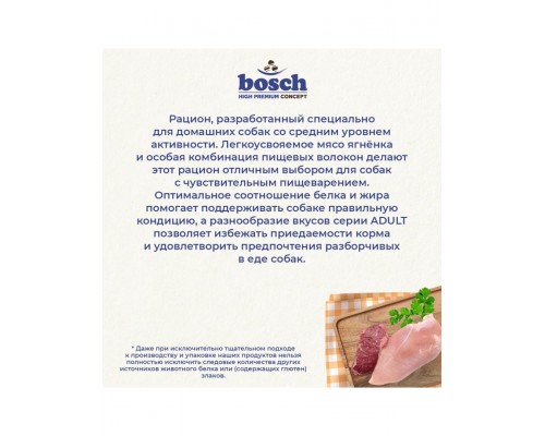 Adult с ягненком и рисом для взрослых собак всех пород