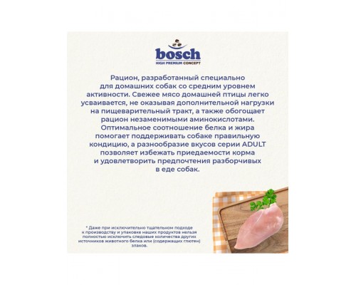 Adult с птицей и просом для взрослых собак всех пород