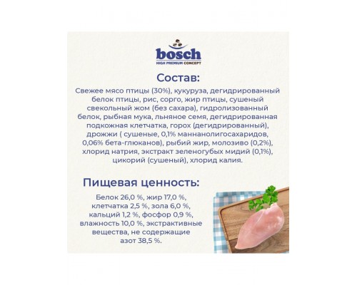 Mini Junior для щенков мелких пород