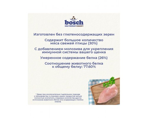 Mini Junior для щенков мелких пород