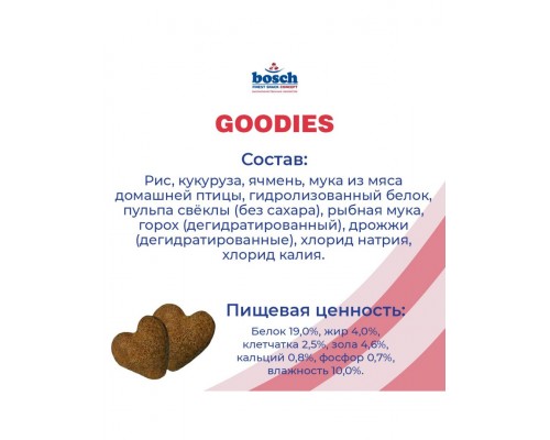 Goodies Light лакомство для собак