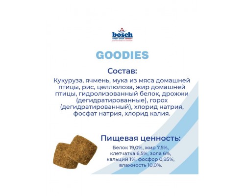 Goodies Dental лакомство для собак